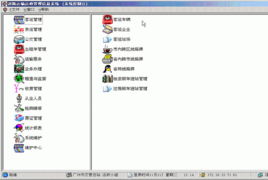 廣州中運(yùn)計(jì)算機(jī)軟件 引領(lǐng)數(shù)字化浪潮的專業(yè)力量