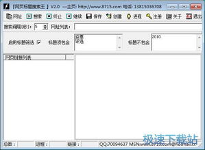電腦與手機(jī)軟件使用指南 從入門到精通的完整教程